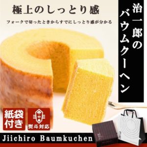 静岡のお取り寄せスイーツ